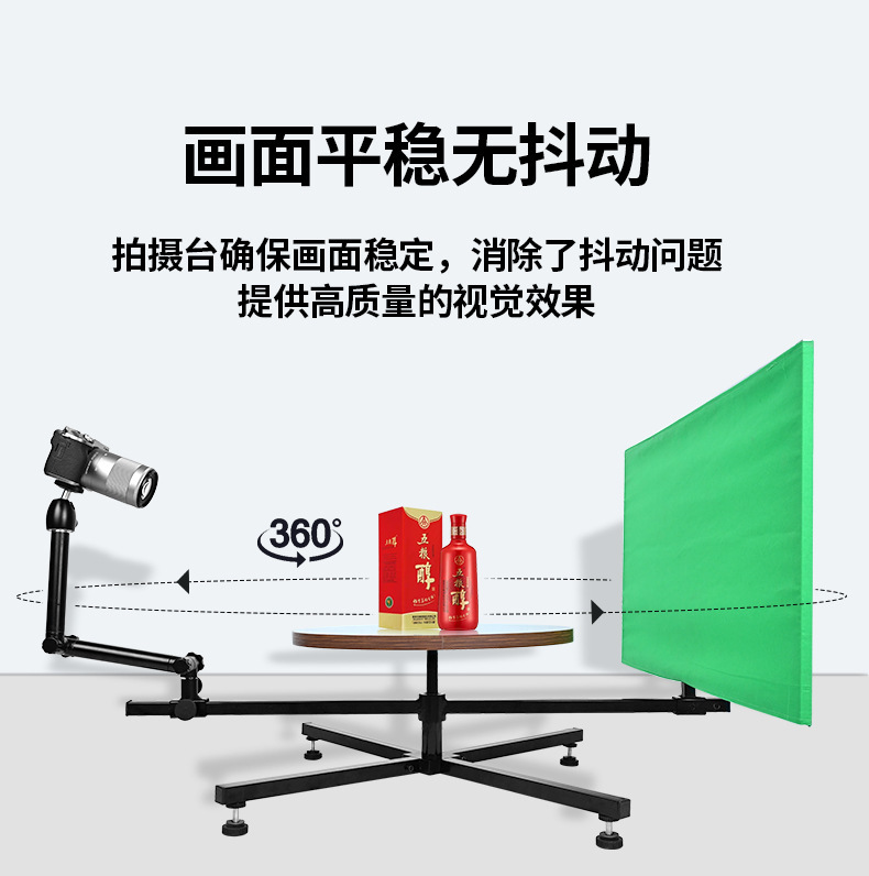 360度环绕摄影台视频拍摄神器绿幕无死角拍摄专业广告拍摄器材详情图3