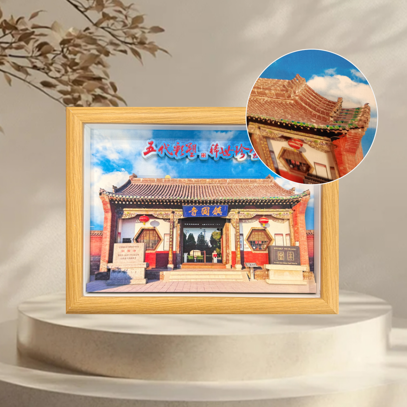纸喜爱 纸雕相框 景区文创系列-镇国寺 8寸3D立体画 创意摆件 文创周边 纸质工艺品 定制礼品详情图2